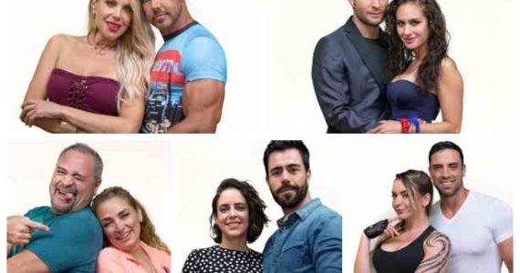 Capítulo 1 de Inseparables